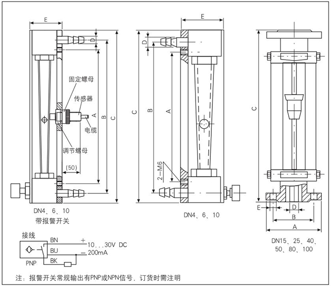 耐高溫玻璃轉(zhuǎn)子流量計外形圖