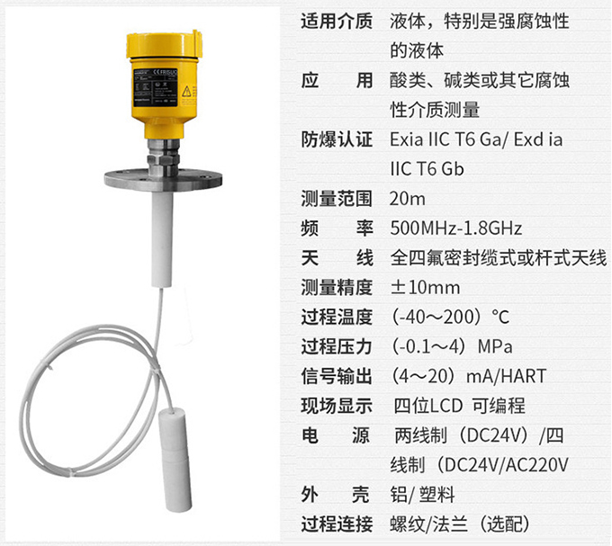 雷達物位計RD711技術(shù)參數(shù)表圖